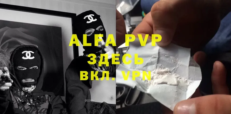 A-PVP VHQ  darknet как зайти  Белоозёрский 