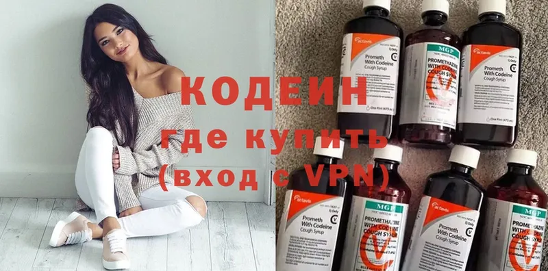 Кодеиновый сироп Lean Purple Drank  где продают наркотики  Белоозёрский 