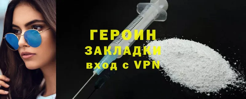 мега как войти  Белоозёрский  мориарти состав  закладки  Героин Heroin 