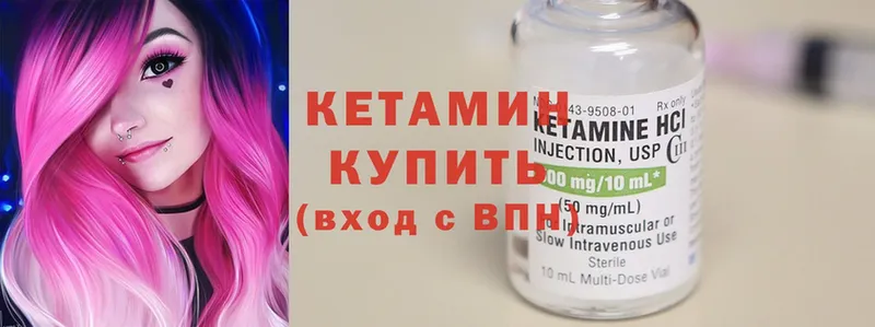 Кетамин ketamine  Белоозёрский 