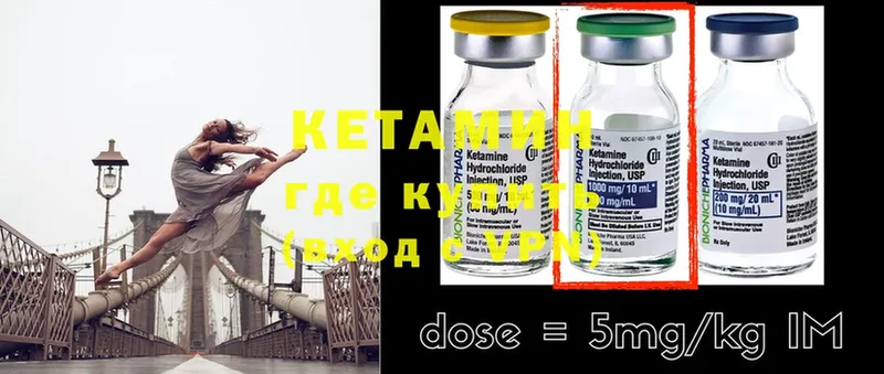 КЕТАМИН ketamine Белоозёрский