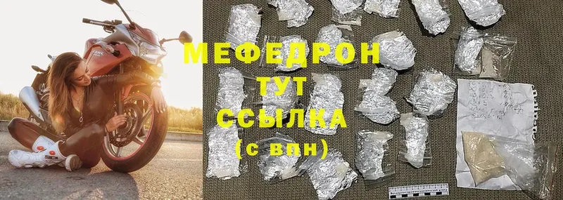 Мефедрон VHQ  Белоозёрский 